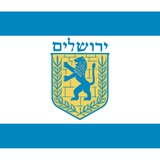 Telegram profile photo for ✟Ιερουσαλήμ✟