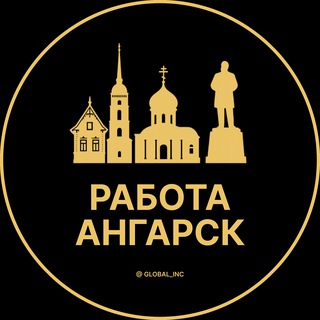 Telegram profile photo for Вакансии в Ангарске