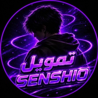 Telegram profile photo for متجر/𝑆𝐸𝑁𝑆𝐻𝐼𝑂/بيس