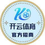 Telegram profile photo for 开云体育代理简介