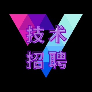 Telegram profile photo for V 技术招聘
