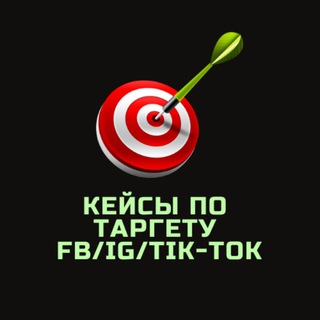 Telegram profile photo for Мои кейсы| таргет fb/inst