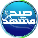 Telegram profile photo for صبح مشهد