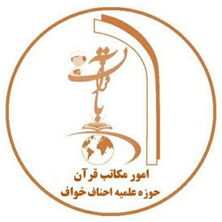 Telegram profile photo for امور مکاتب حوزه علمیه احناف خواف