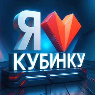 Telegram profile photo for Я люблю Кубинку❤️