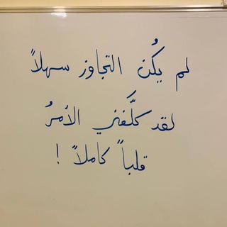 Telegram profile photo for مَعْزُوفَةِ الْأَبَدِيَّة