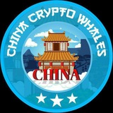 Telegram profile photo for Crypto China Whales Group