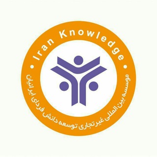 Telegram profile photo for Iran Knowledge