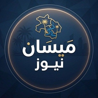 Telegram profile photo for ميسان نيوز
