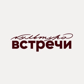 Telegram profile photo for Культура встречи