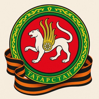 Telegram profile photo for ТАТАРСТАН-ОНЛАЙН| Казань