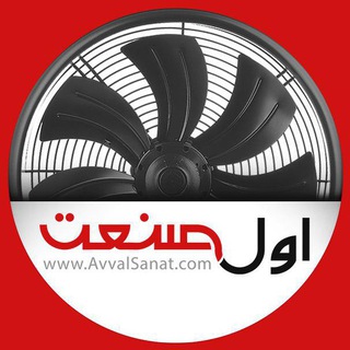 Telegram profile photo for اول صنعت ⚙️