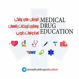 Telegram profile photo for فوریت پزشکی وتکنسین داروخانه