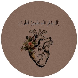Telegram profile photo for - جنة الرحمن