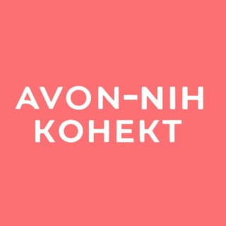 Telegram profile photo for AVON-NIH-Конект Беларусь