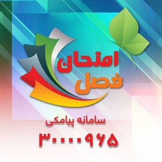 Telegram profile photo for •|فصل امتحان|•