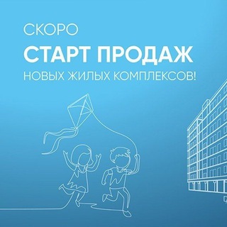 Telegram profile photo for Старты продаж недвижимость Санкт-Петербург