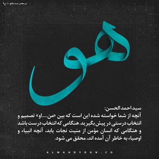 Telegram profile photo for کلام احمد الحسن