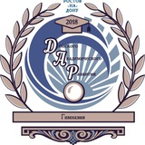Telegram profile photo for Гимназия Донского Академического Развития Ростов-на-Дону