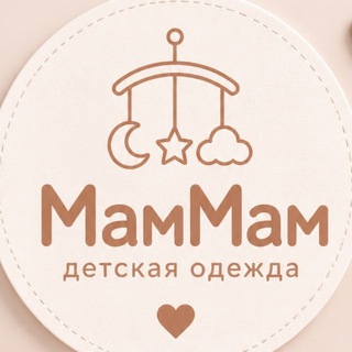 Telegram profile photo for МамМам - NEXT | H&M | C&A | Детская одежда