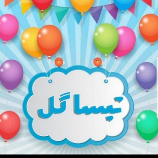 Telegram profile photo for فروشگاه تیساگل
