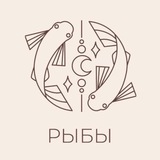 Telegram profile photo for 🪞Персональные Рыбы