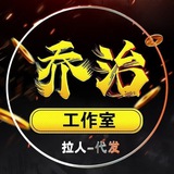Telegram profile photo for 全网独家代发引流&老群组&高价找卡商号商注册TG