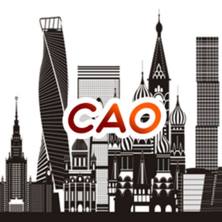 Telegram profile photo for Куда сходить в САО