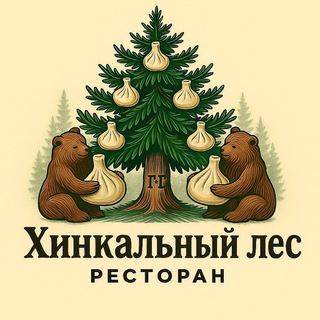 Telegram profile photo for Хинкальный лес
