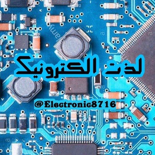 Telegram profile photo for لذت الکترونیک | دانستنی