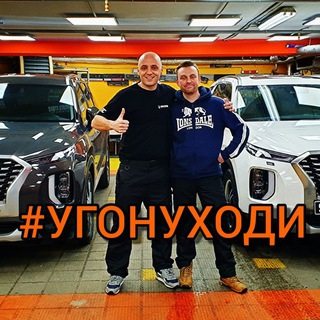 Telegram group profile photo for чат #УГОНУХОДИ