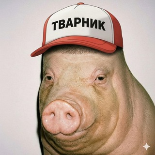 Telegram profile photo for Тварник