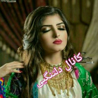 Telegram profile photo for 💜مًٌٍتًٌٍنًٌٍ ًٌٍنًٌٍوًٌٍشًٌٍتًٌٍهًٌٍ ًٌٍهًٌٍاًٌٍیًٌٍ ًٌٍدًٌٍلًٌٍتًٌٍنًٌٍگًٌٍیًٌٍ💜