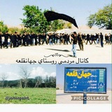 Telegram profile photo for جهانقلعه