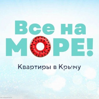 Telegram profile photo for ЖК на Море (оз. Мойнако)