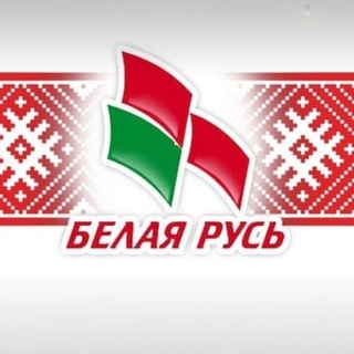 Telegram profile photo for Белая Русь Приднепровья
