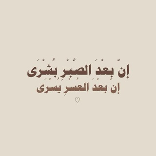 Telegram profile photo for الهُدى