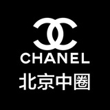 Telegram profile photo for 香奈儿北京中圈