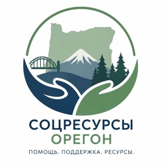 Telegram profile photo for Соцресурсы штата Орегон