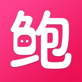 Telegram group profile photo for 鲍鱼视频/鲍鱼代理/卡密批发