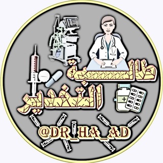 Telegram profile photo for طالبة التخدير 🩺🎶