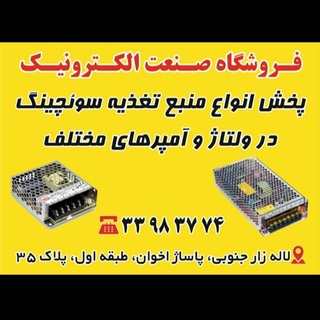 Telegram profile photo for 🎗فروشگاه صنعت الکترونیک🎗