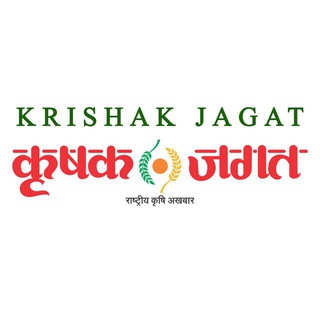 Telegram profile photo for कृषक जगत (Krishak Jagat)