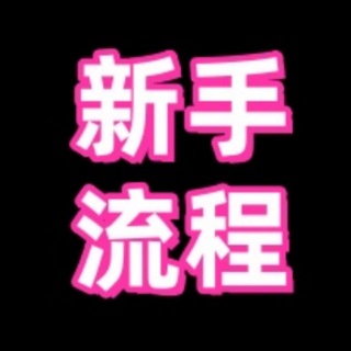 Telegram profile photo for 新手約妹必看line:wk868 小惠茶坊Gleezy:wd778