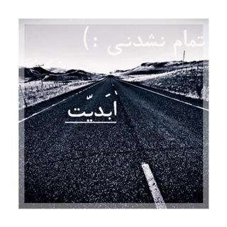 Telegram profile photo for اَبدیــَت