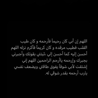Telegram profile photo for 🥀لفقيد قلبي🥀