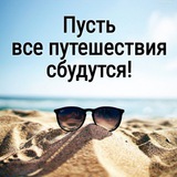 Telegram profile photo for Experio Travel ЭКСПЕРТЫ ПО ПУТЕШЕСТВИЯМ