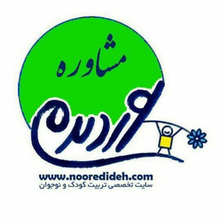 Telegram profile photo for کانال مشاوره نوردیده