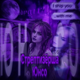 Telegram profile photo for Стриптезёрша Юнсо