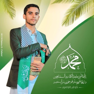 Telegram profile photo for زوامل المنشد محمد الوشلي